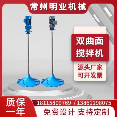 立式双曲面搅拌机伞形涡轮絮凝污水池混合搅拌器大循环水流搅拌器