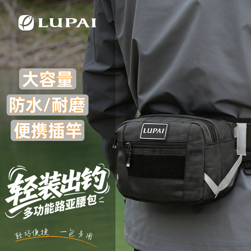 路派腰包路亚包多功能鱼竿鱼轮26新款防水渔具包收纳包钓鱼专用包