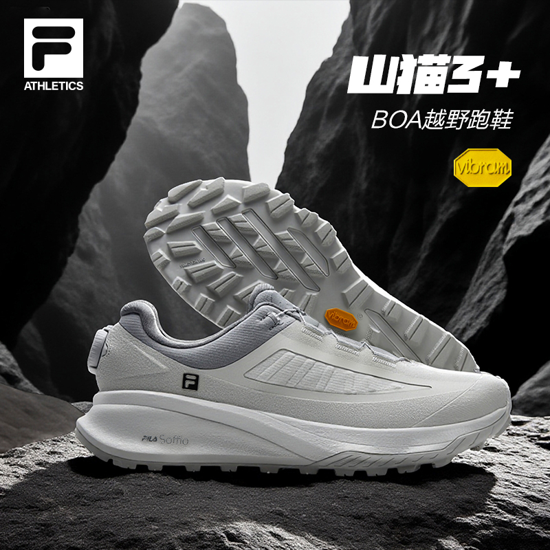 FILA斐乐情侣越野跑鞋