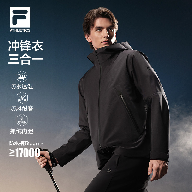 斐乐三合一冲锋衣丨FILA户外防风外套26冬季新款男士保暖抓绒内胆