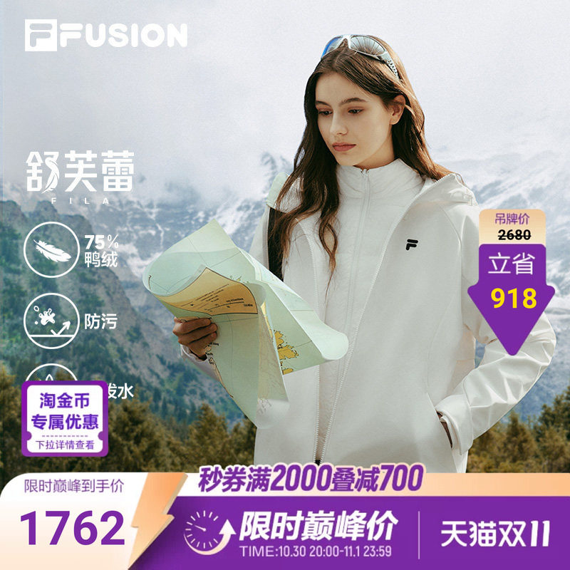 斐乐潮牌情侣三合一羽绒夹克