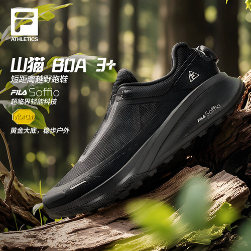 FILA斐乐男士运动户外鞋