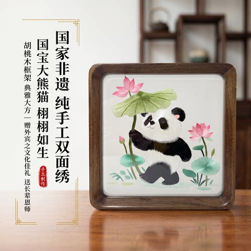 蜀绣熊猫摆件全手工双面绣送老外
