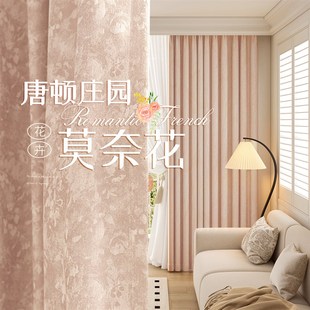 遮光雪尼尔提花卧室高端唐顿庄园轻奢高级感复古2024新款 窗帘法式