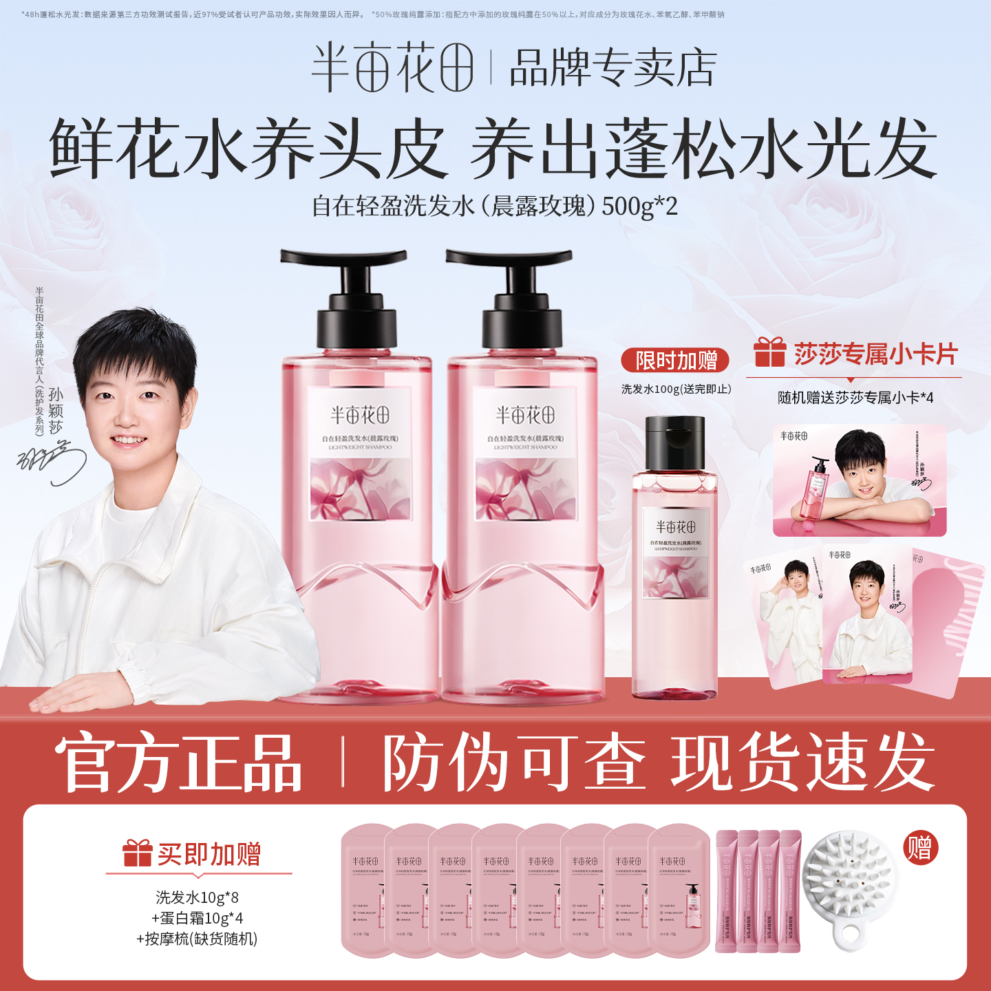 半亩花田洗发水洗头露膏控油蓬松去屑香氛洗护套装官方旗舰店正品