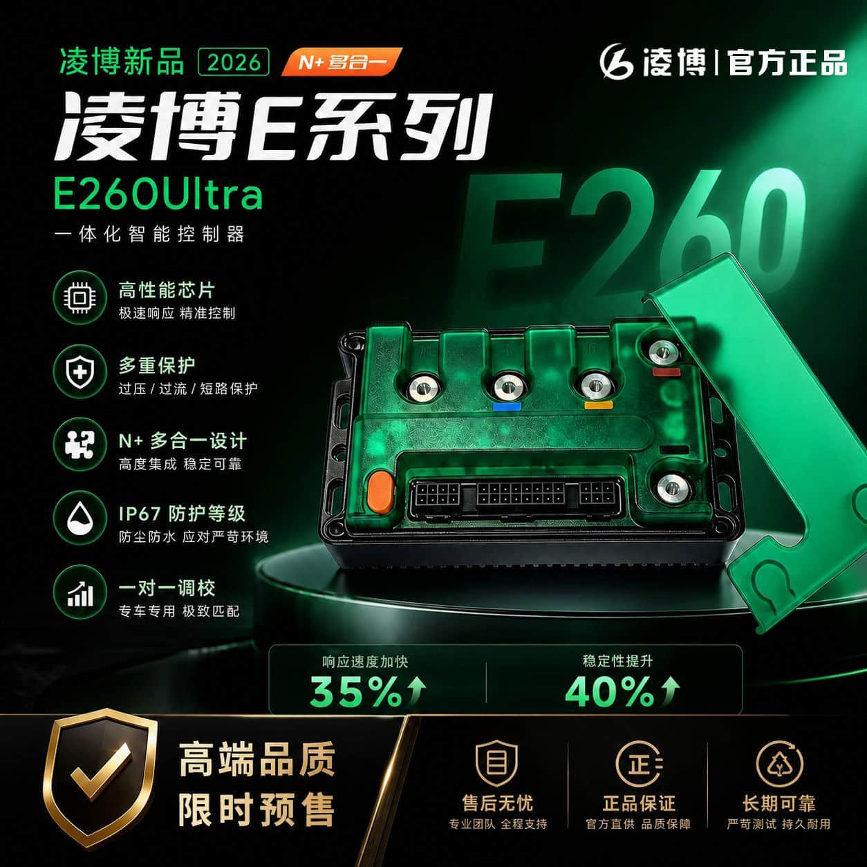 凌博E260Ultra 九号N3 M3 Q/F/E/M系小牛MT NST NLT极核AE3/4/5等