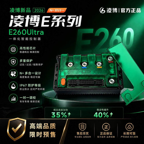 凌博E260Ultra 九号N3 M3 Q/F/E/M系小牛MT NST NLT极核AE3/4/5等