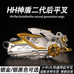 豪豪HH二代神盾平叉小牛N1S九号E100 M95C铝合金CNC直上后平叉