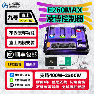 凌博E260MAX 九号直上 MZ N370C M395C M5 F90 Q85 M85 F2Z NZ QZ