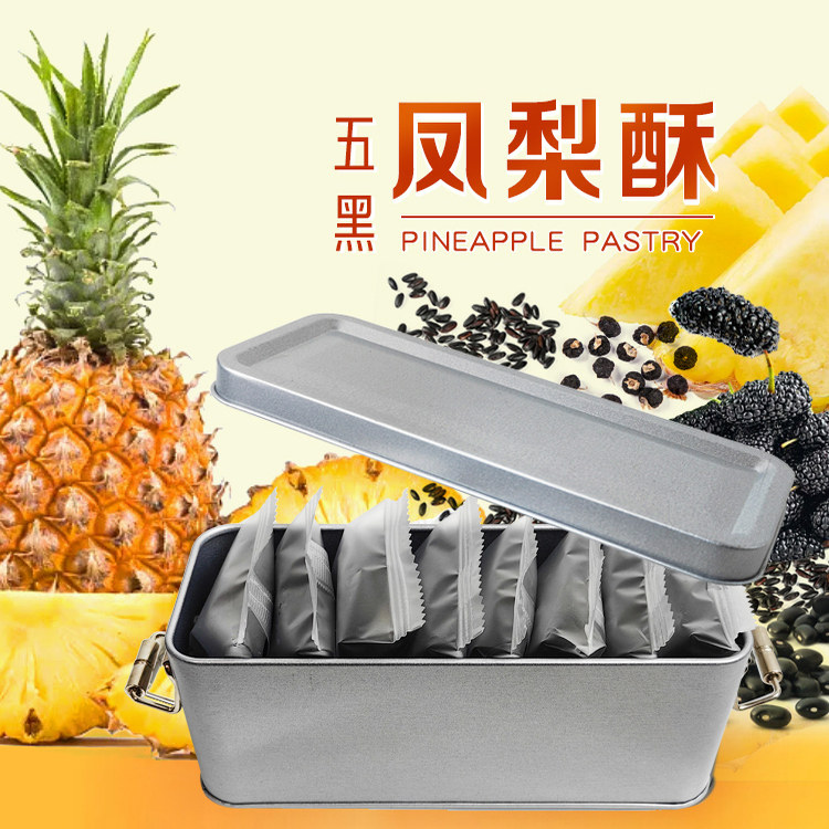 Q大酥凤梨五黑酥铁盒装早餐代餐糕点差点伴手礼盒整箱20g/枚