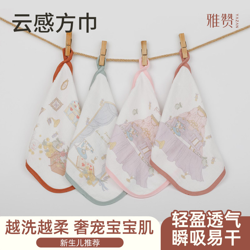 雅赞云感方巾吸水易干口水巾柔软亲肤婴儿围嘴a类吐奶巾毛巾