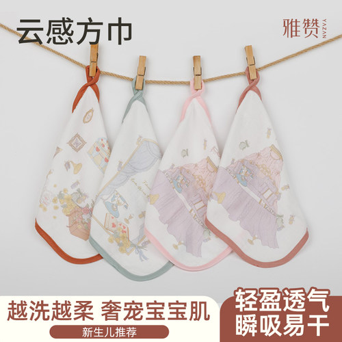 雅赞云感方巾柔软亲肤吸水易干