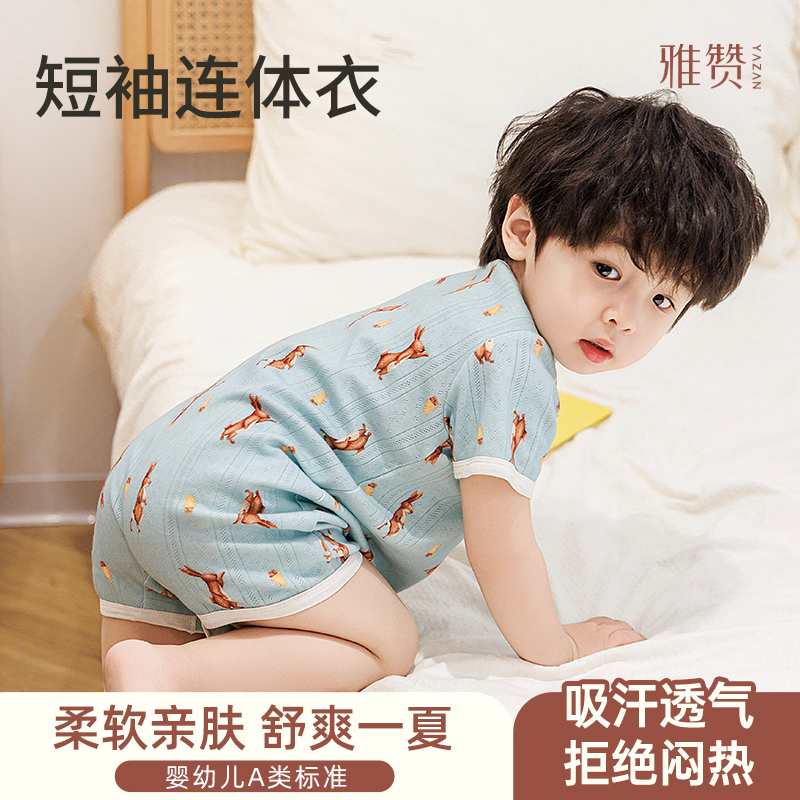 雅赞短袖婴儿连体衣吸汗透气柔软亲肤易穿脱A类宝宝打底衣服