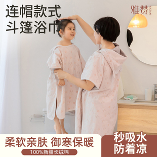 雅赞儿童成人斗篷浴巾宝宝带帽男女童洗澡纯棉纱布吸水速干可机洗