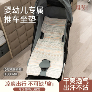 雅赞推车坐垫婴儿车软席垫子透气遛娃神器夏季 安全分腿座椅通用