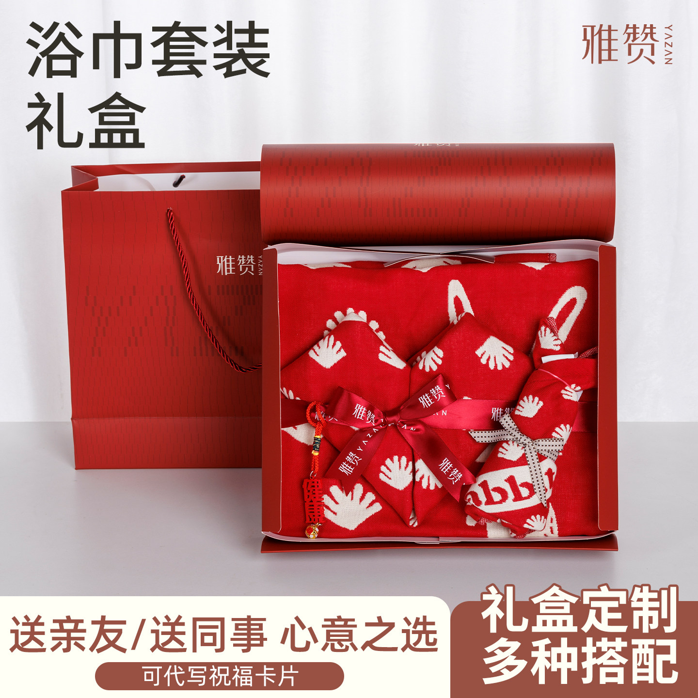 雅赞亲子浴巾礼盒洗漱三件套纯棉毛巾超强吸水伴手礼圣诞节可定制,婴童用品,婴童床品套件,淘宝优惠券,粉丝福利购,淘宝优惠卷