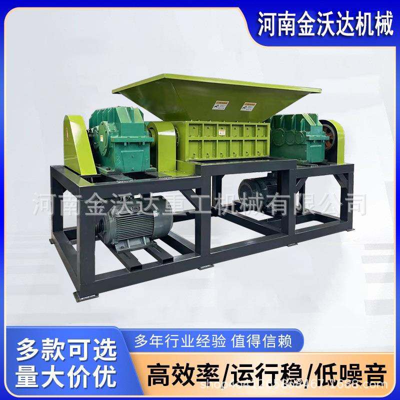 多功能铝型材塑钢门窗撕碎机装修垃圾铁皮粉碎机大口径进料方便