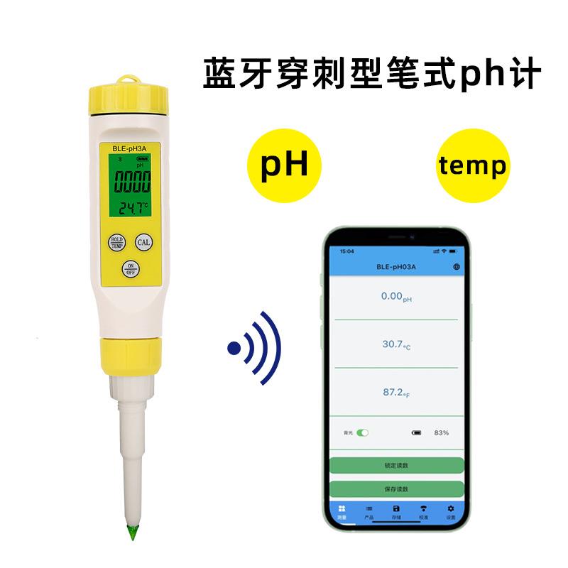 蓝牙数显电子PH计穿刺型酸碱食品ph老面奶酪化妆品PH智能水质检测