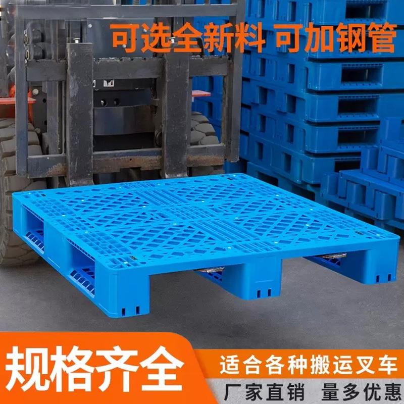 厂家网格川字托盘塑料卡板仓库货架垫板物流中转运输栈板托板