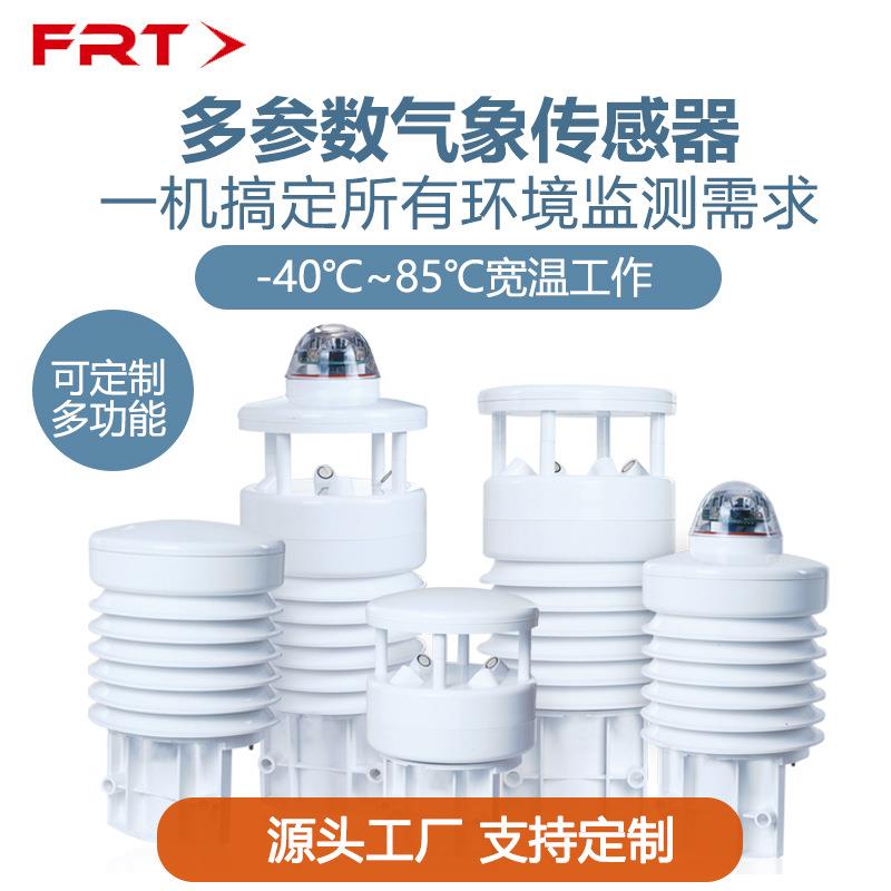 光伏气象站光伏环境气象监测微型气象仪多要素气象环境监测气象站