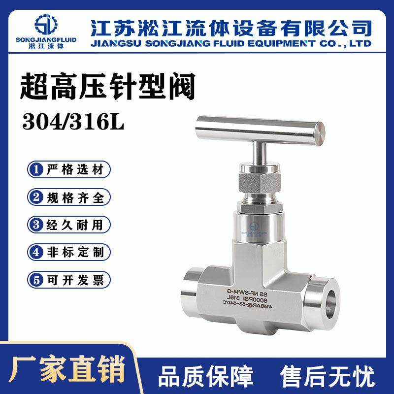 不锈钢针型阀J61W-400P承插焊高压高温针形阀锻造焊接仪表阀