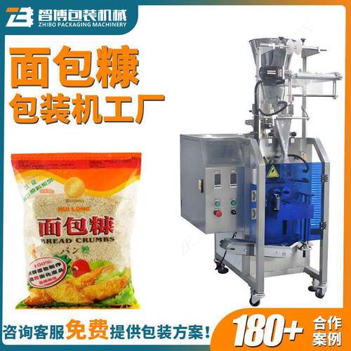 工厂定制灌装机 大容量袋装面包糠包装机 全自动面包屑包装机