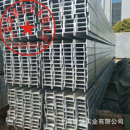 货销售国标工字EWL6钢 8#-3#构框架用Q23现5镀锌工字钢结免费零切