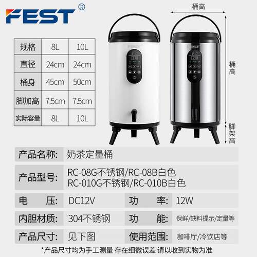 FS 定WTJ量保温智奶茶桶商用全自动饮料大T容量定量E机奶茶店能设