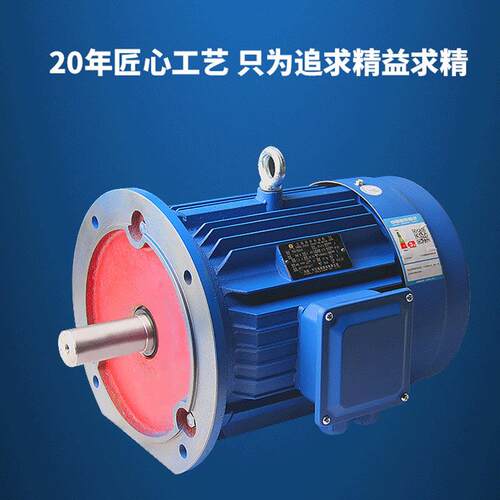 FL方力三相异步电动B358风机水泵空压减速机机30VYE2-90-20.7机5k
