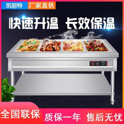 快餐保温台商用加热台式不锈钢保温车柜早餐店设备食堂打菜售饭台