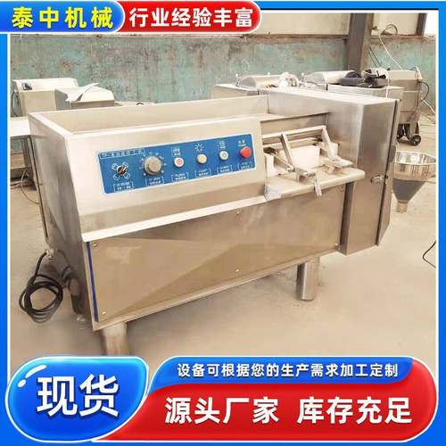 冻肉一次成型切丁机鸡胸肉全自动切丁设备五花肉不锈钢切丁机