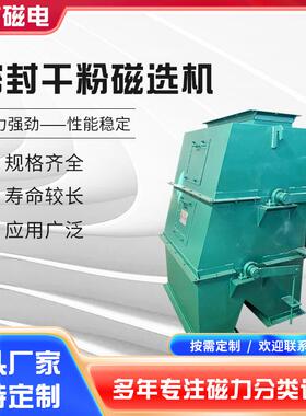 RCYG管道式永磁自卸除铁器水泥化工管道自卸式除铁器磁选除铁机