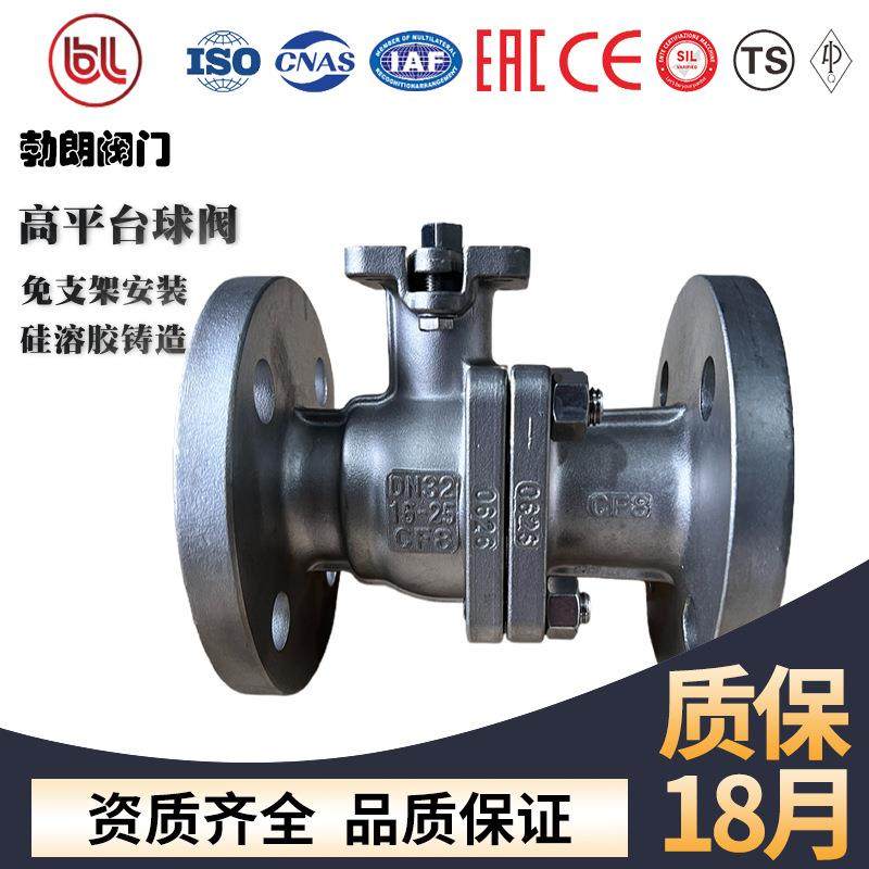 不锈钢球阀304高平台法兰球阀Q41F-16P化工部两通式法兰高压阀门