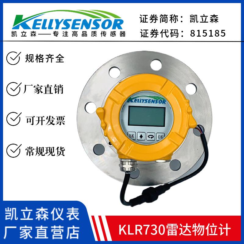 雷达液位计料位计防腐酸碱河道水利水位计智能高频导波物位计测