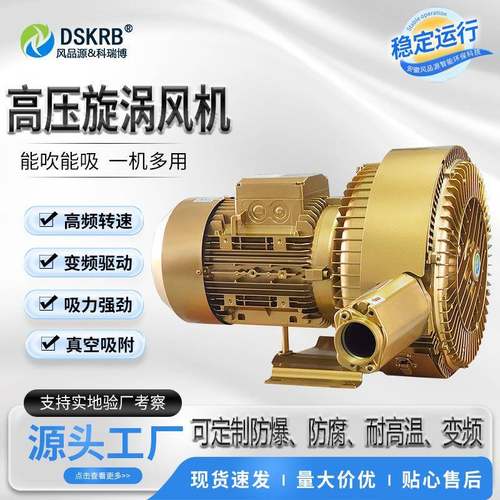 木工开料吸力大不跑板雕刻机变频真空泵7.5KW木工开料工业真空泵