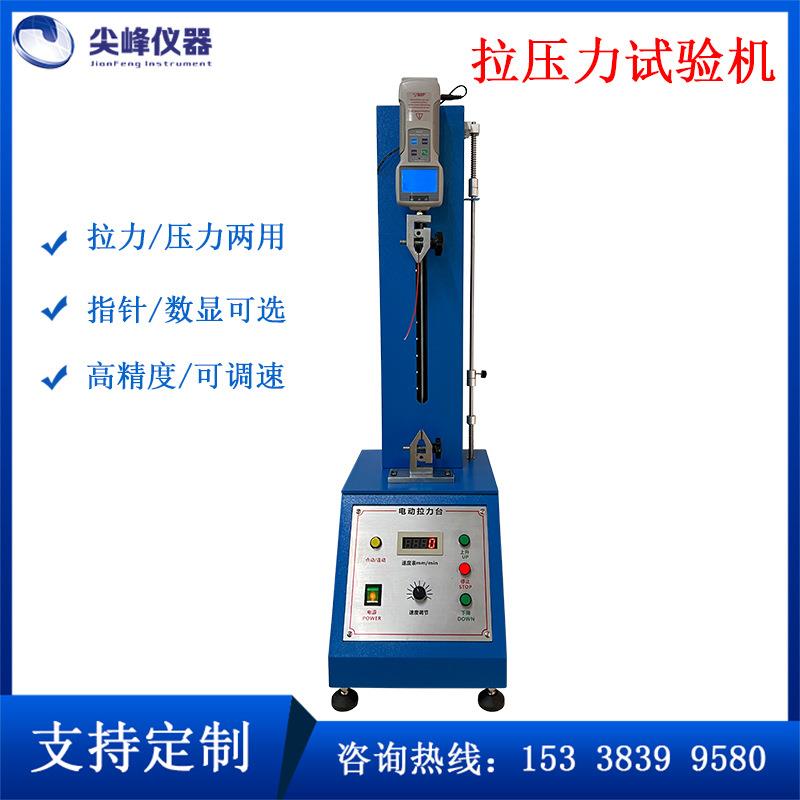 立式电动推拉力计测试机台/拉力压力试验机东莞小型推拉力机厂家