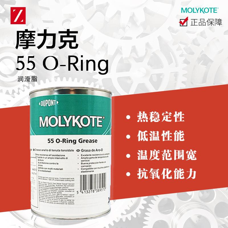 杜邦摩力克55O-RingO型圈润滑脂抗氧化防腐蚀1KG/罐100G/支