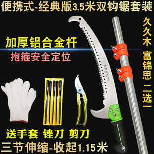 加厚伸缩高枝剪高空锯手工锯修枝锯果树高枝锯子多功能园林工具