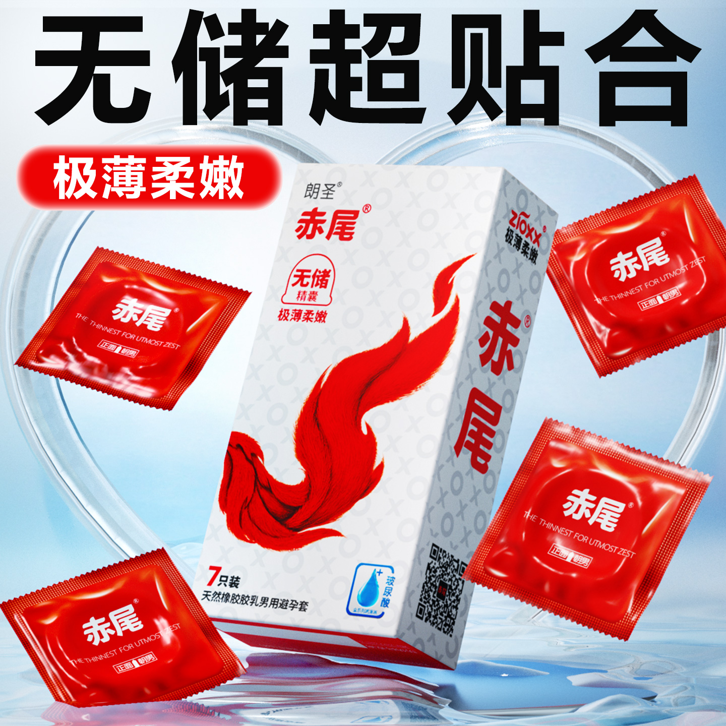 【专业测评认证-符合行业PH值标准】药企制造-赤尾0.03