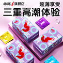 赤尾000无储安全套玻尿酸超薄30支