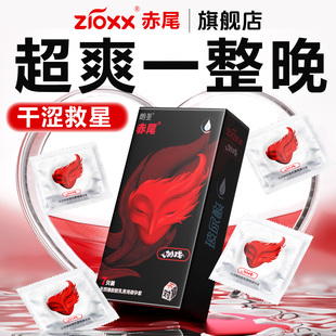 赤尾铂金无储超薄正品 官方旗舰店****套玻尿酸男用****003byt