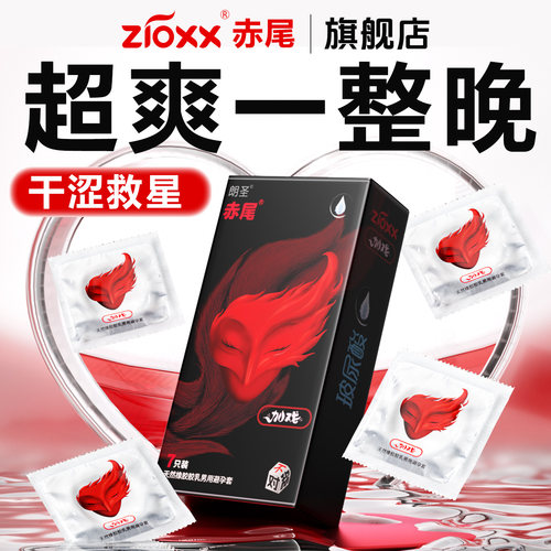 【黑科技久润不流失-专业测评认证】药企制造-赤尾0.03