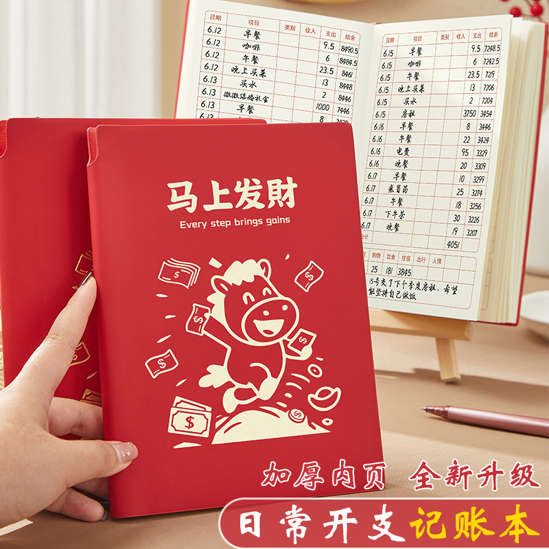 每日记账本皮面带笔插记录本