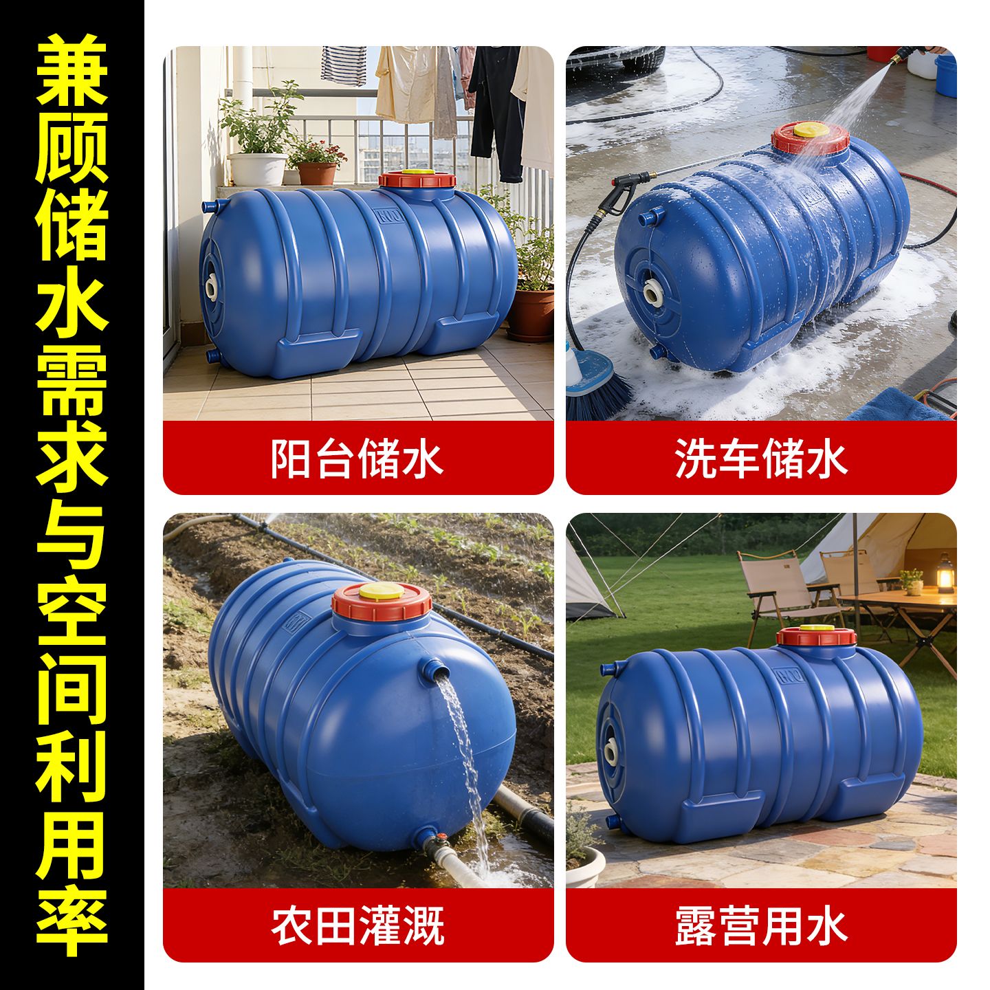 水桶大全便宜塑料桶卧式桶大容量卧式大号车载水箱带盖加厚蓄水桶