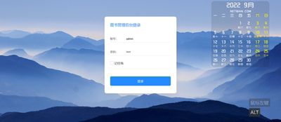 图书馆管理系统 图书借阅管理 springboot javaweb mysq 送报告