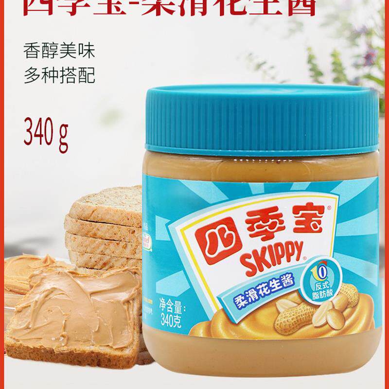 新货四季宝柔滑花生酱340g