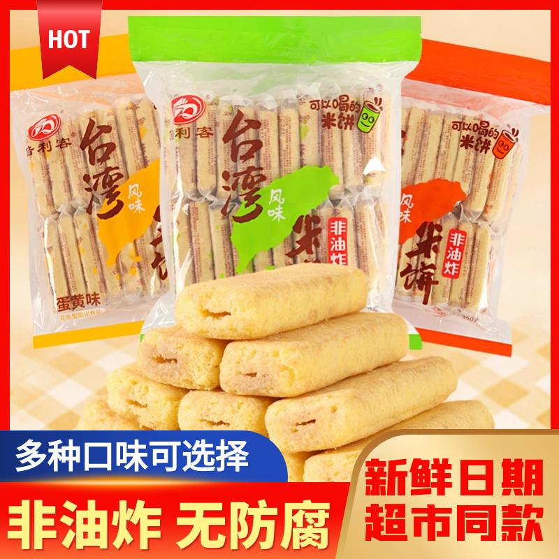 新日期台湾风味米饼350g蛋