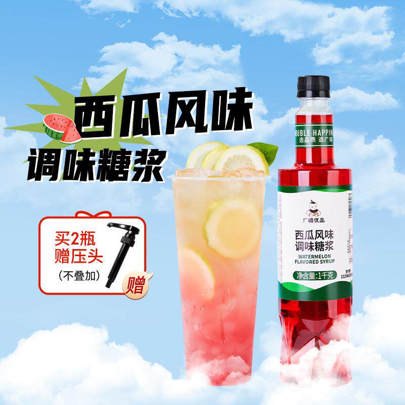 西瓜风味调味糖浆1KG果露