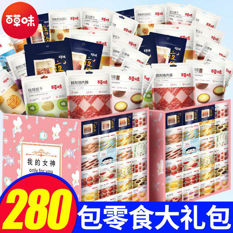 新货圣诞节零食大礼包生日礼物送女友整箱礼盒装小吃休闲食品
