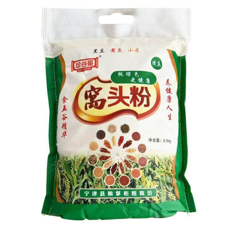 新货窝窝头面粉窝头面免发